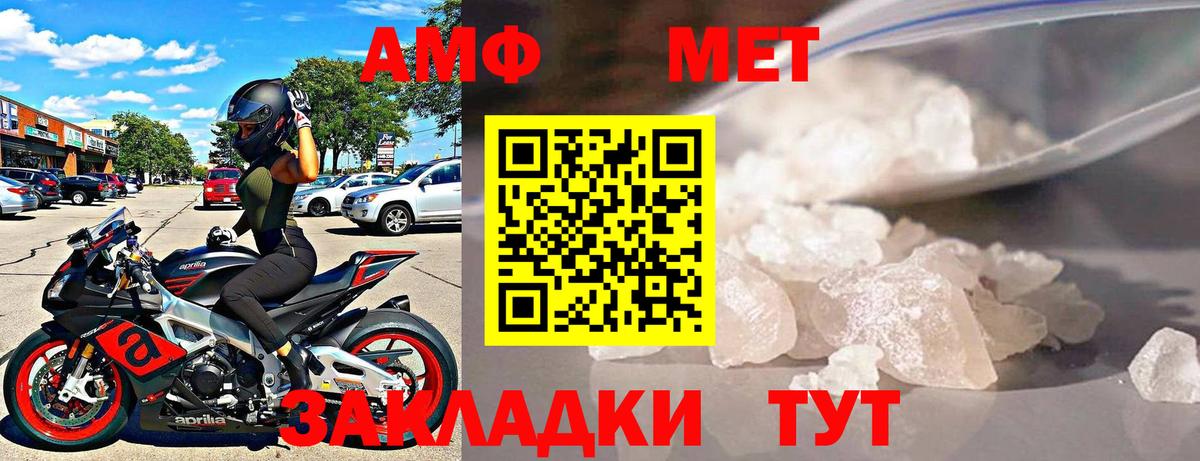 АМФЕТАМИН  Вход с VPN  Amphetamine  Красноуфимск  АМФ VHQ 
