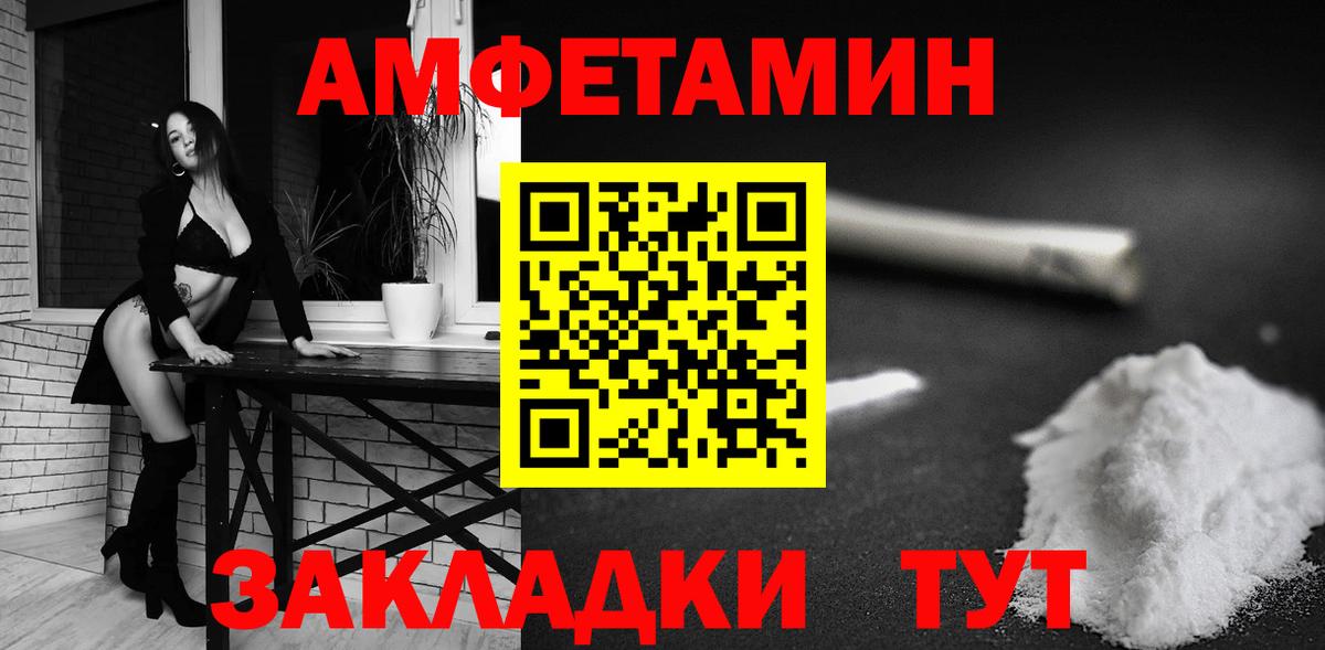 АМФЕТАМИН VHQ Красноуфимск