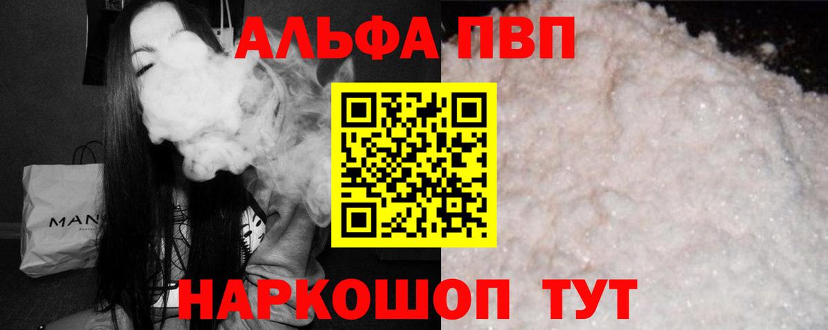 Красноуфимск  Alfa_PVP СК КРИС  Альфа ПВП Crystall  Alfa_PVP СК  Вход с VPN 