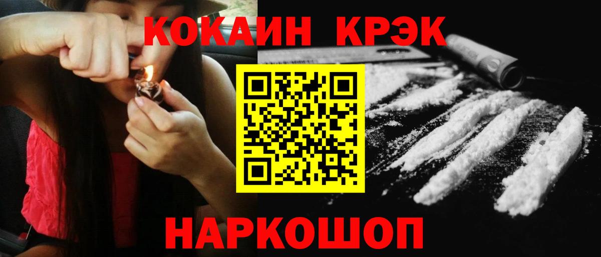 Cocaine Боливия  КОКАИН Fish Scale  Красноуфимск  Вход с VPN 