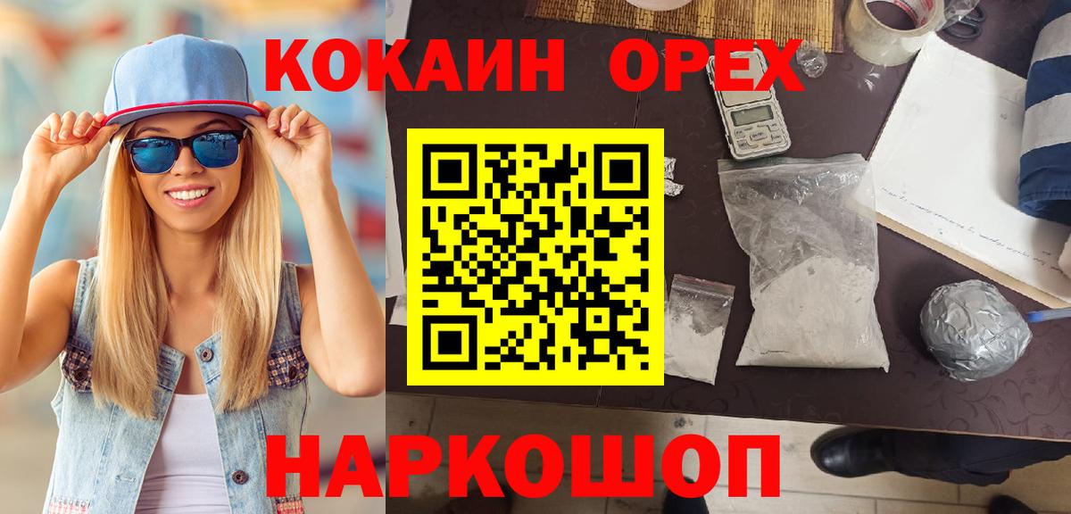 Кокаин Эквадор Красноуфимск