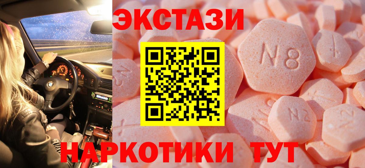 ЭКСТАЗИ ешки Красноуфимск
