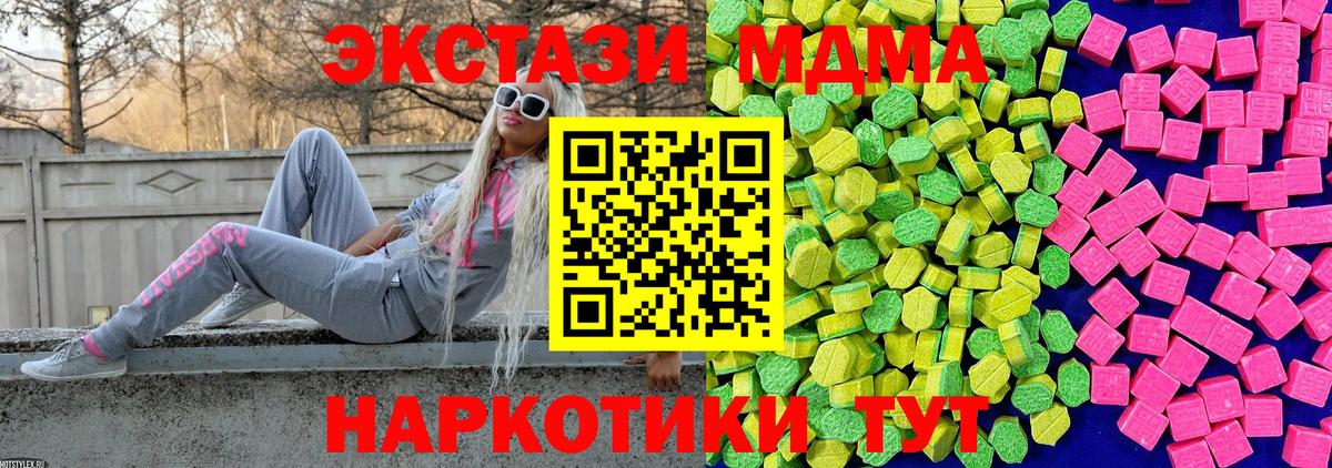 Экстази диски  Ecstasy  кракен зеркало  Ecstasy 280 MDMA  хочу   Вход с VPN  Красноуфимск 
