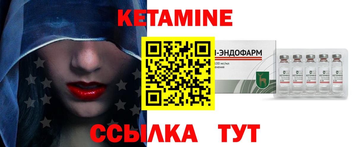 Красноуфимск  КЕТАМИН ketamine  Вход с VPN  Кетамин VHQ 
