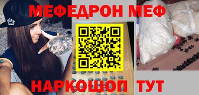мефедрон мука Коммунар