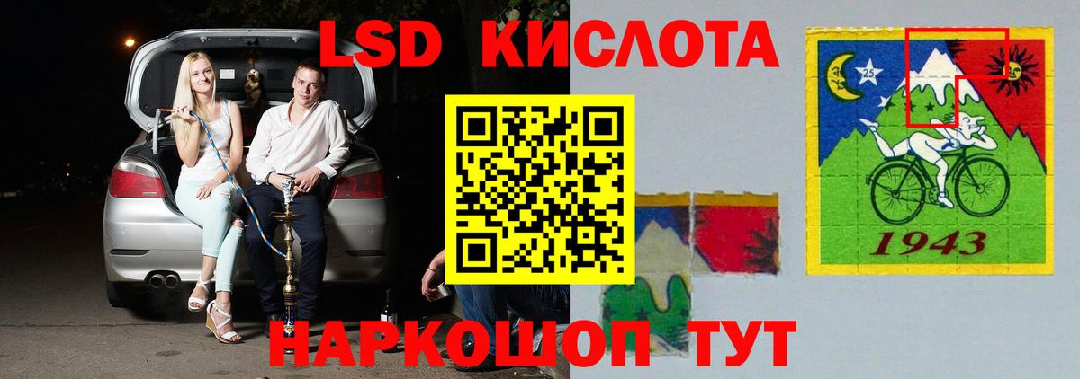 ЛСД экстази кислота Красноуфимск