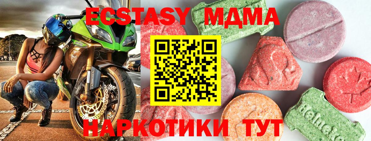 Красноуфимск  MDMA  МДМА crystal  Вход с VPN  МДМА Molly 