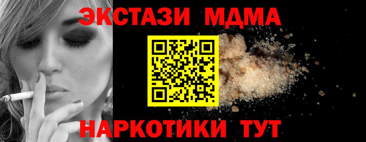 MDMA VHQ Красноуфимск