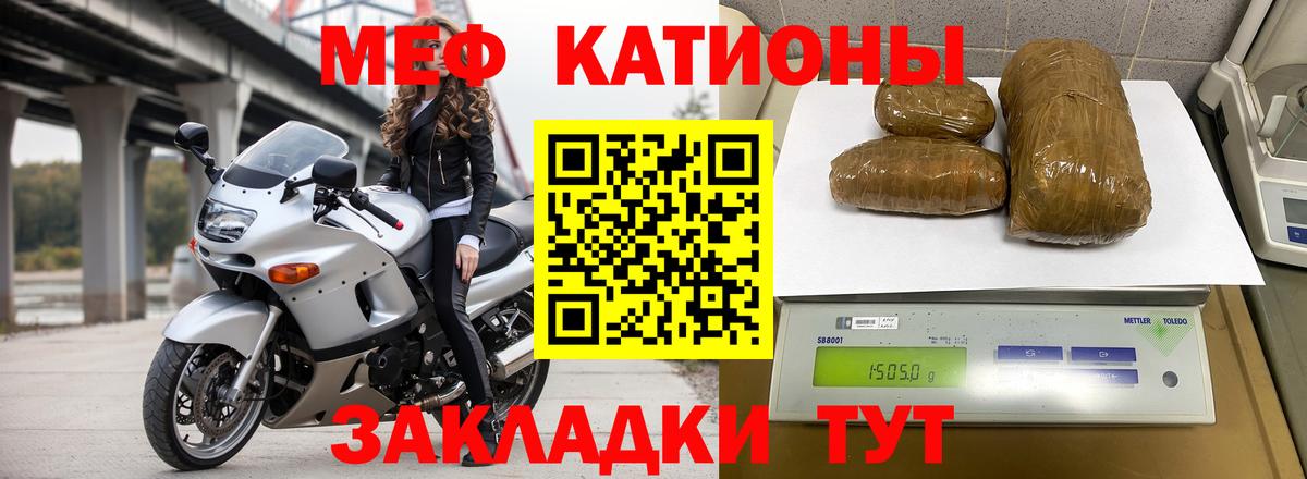 Красноуфимск  МЯУ-МЯУ мука  даркнет сайт  Вход с VPN  МЯУ-МЯУ мука  Мефедрон 