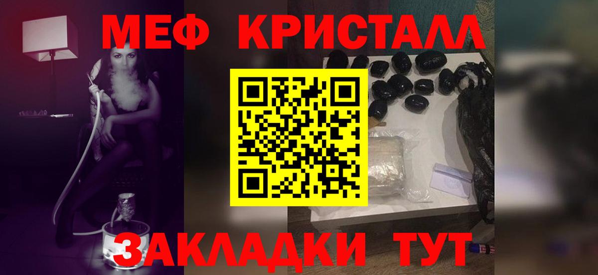 Меф мяу мяу мука Красноуфимск