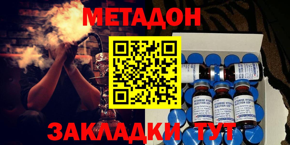 Красноуфимск  Метадон methadone  kraken ССЫЛКА  Вход с VPN 