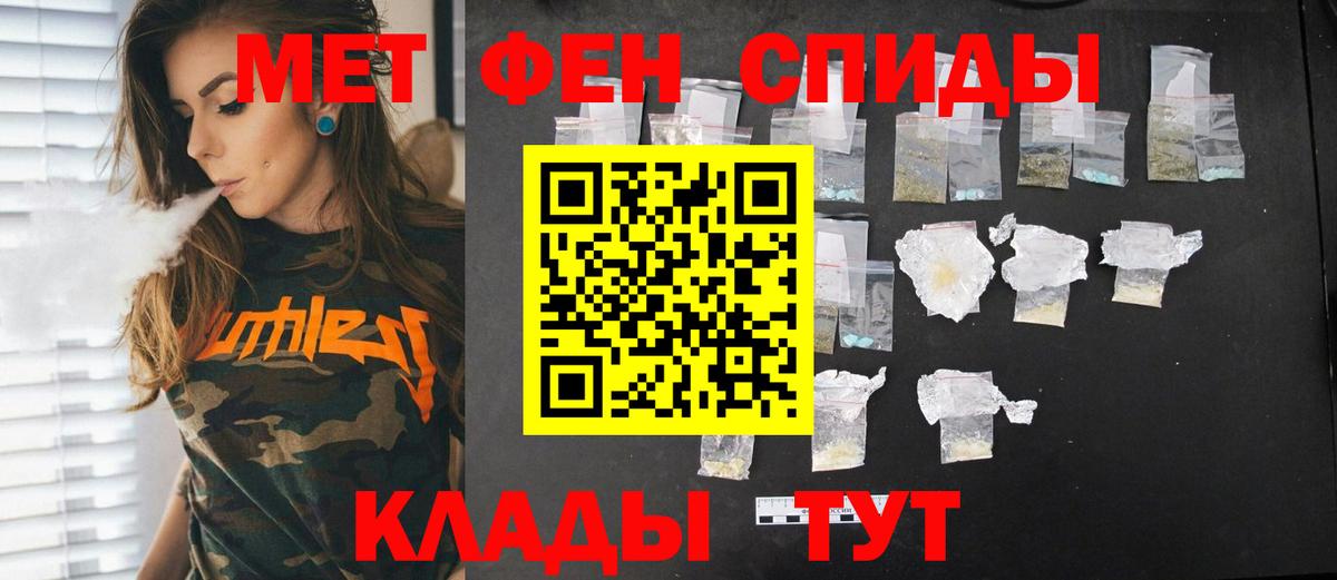 Первитин витя  МЕТАМФЕТАМИН  Красноуфимск  Первитин витя  Вход с VPN 
