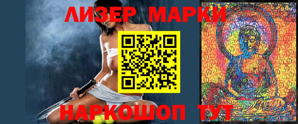 Наркотические марки 1,5мг  купить закладку  Красноуфимск  Вход с VPN  Наркотические марки 1,5мг  Марки NBOMe 