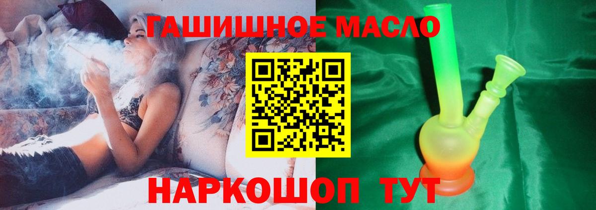 ТГК THC oil Красноуфимск