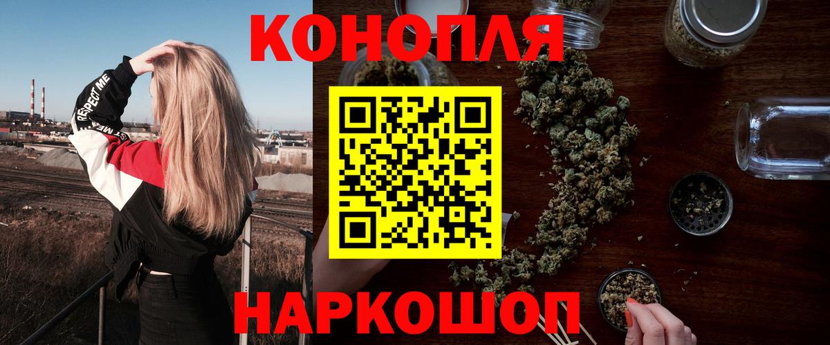 Бошки Шишки сатива Красноуфимск